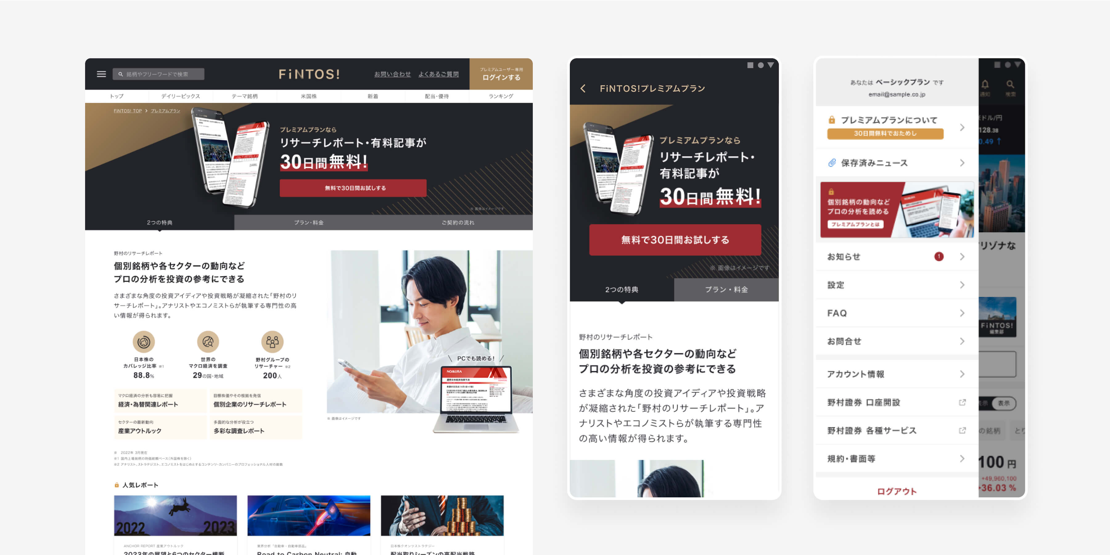 サービス紹介中心のWebを独自コンテンツ中心の内容に変更しサービスの認知向上へ