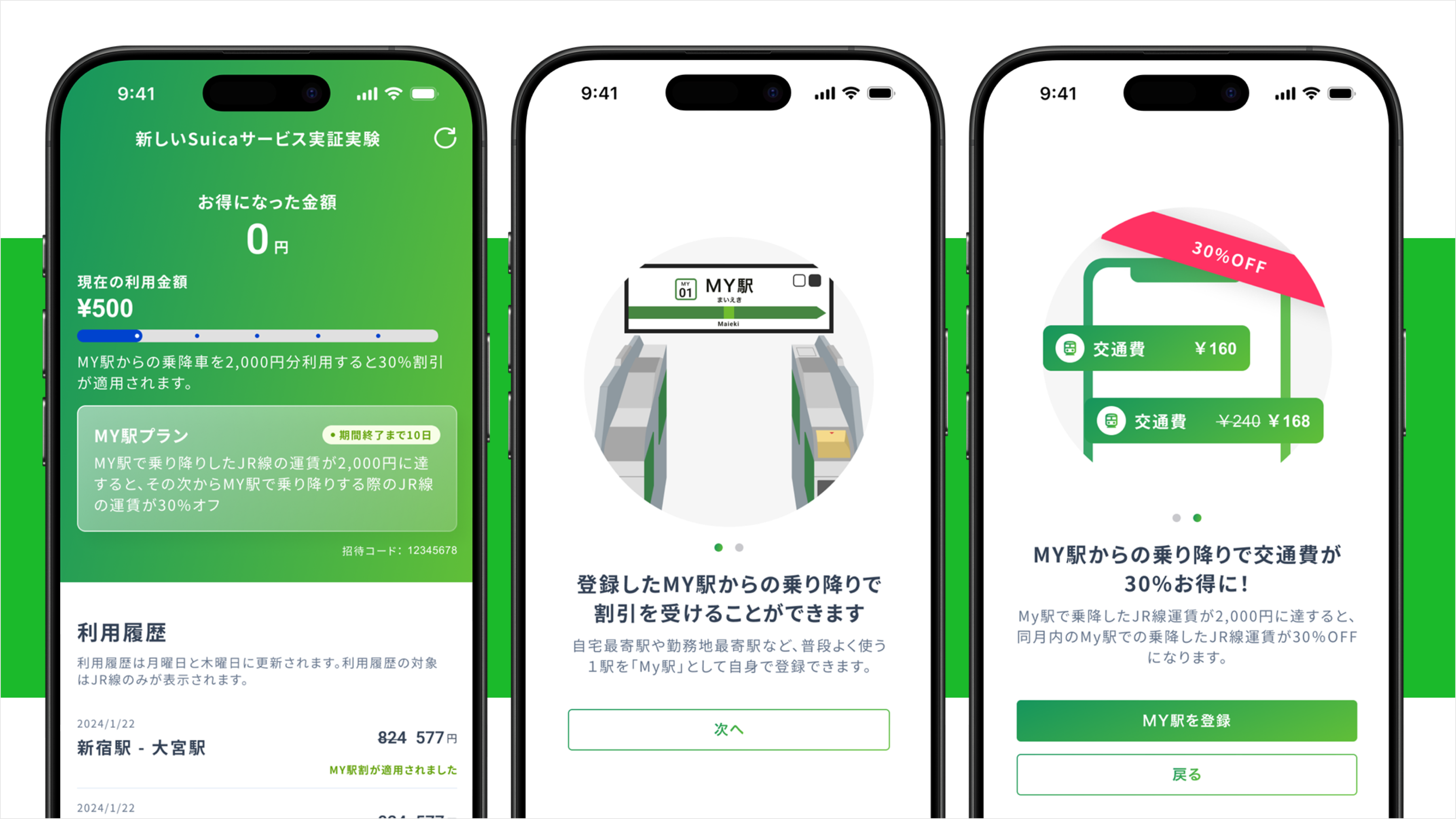 東日本旅客鉄道株式会社(JR東日本)