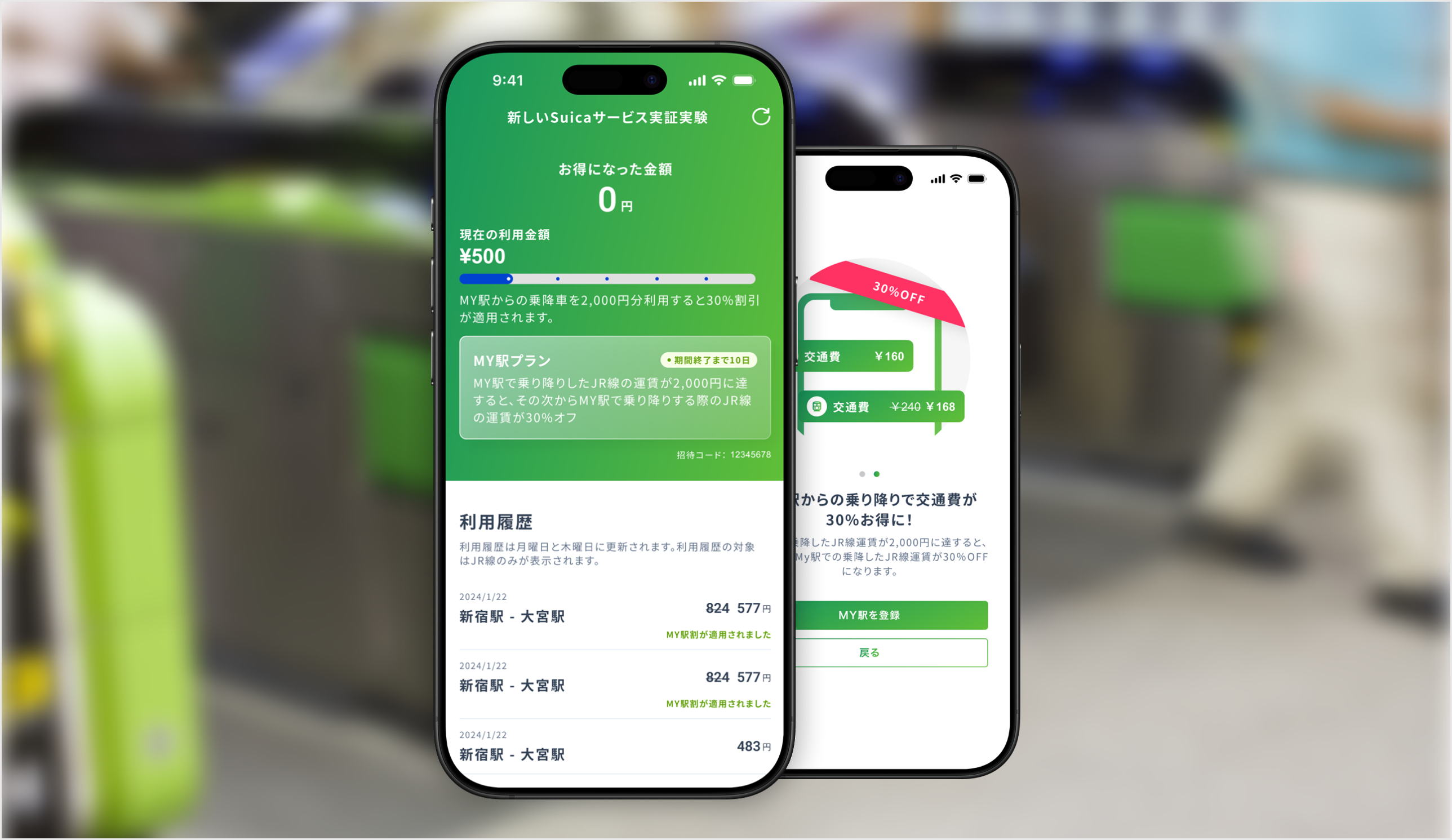 東日本旅客鉄道株式会社（JR東日本）