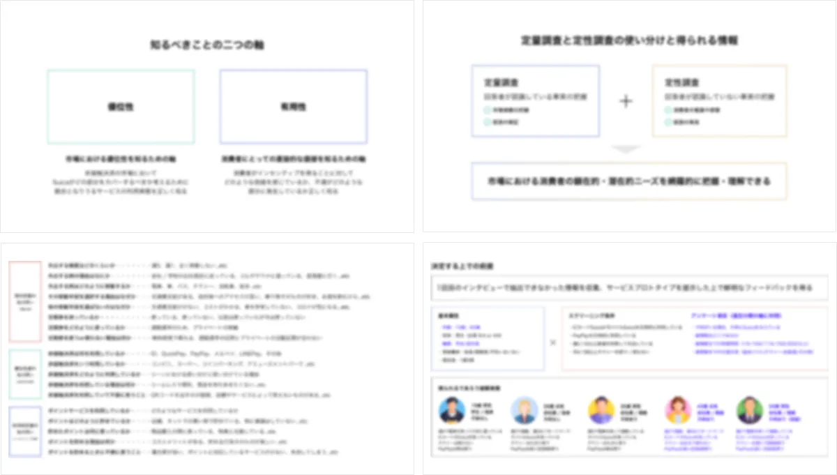 東日本旅客鉄道株式会社