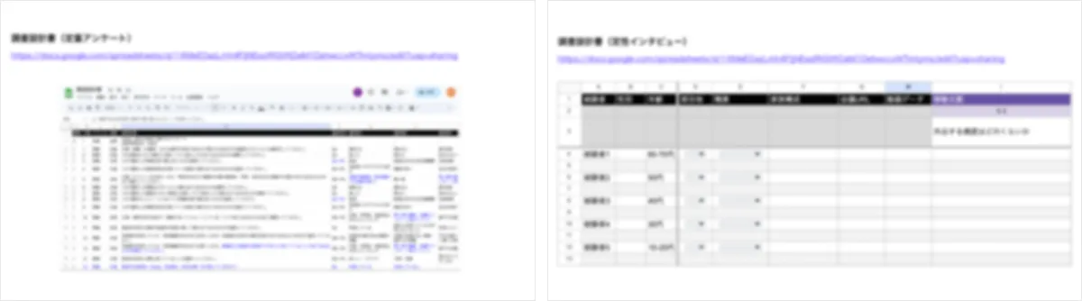 東日本旅客鉄道株式会社