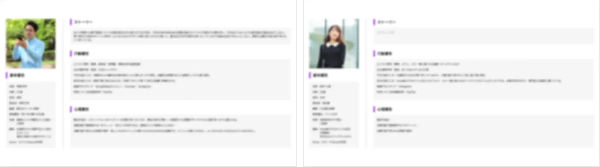 東日本旅客鉄道株式会社