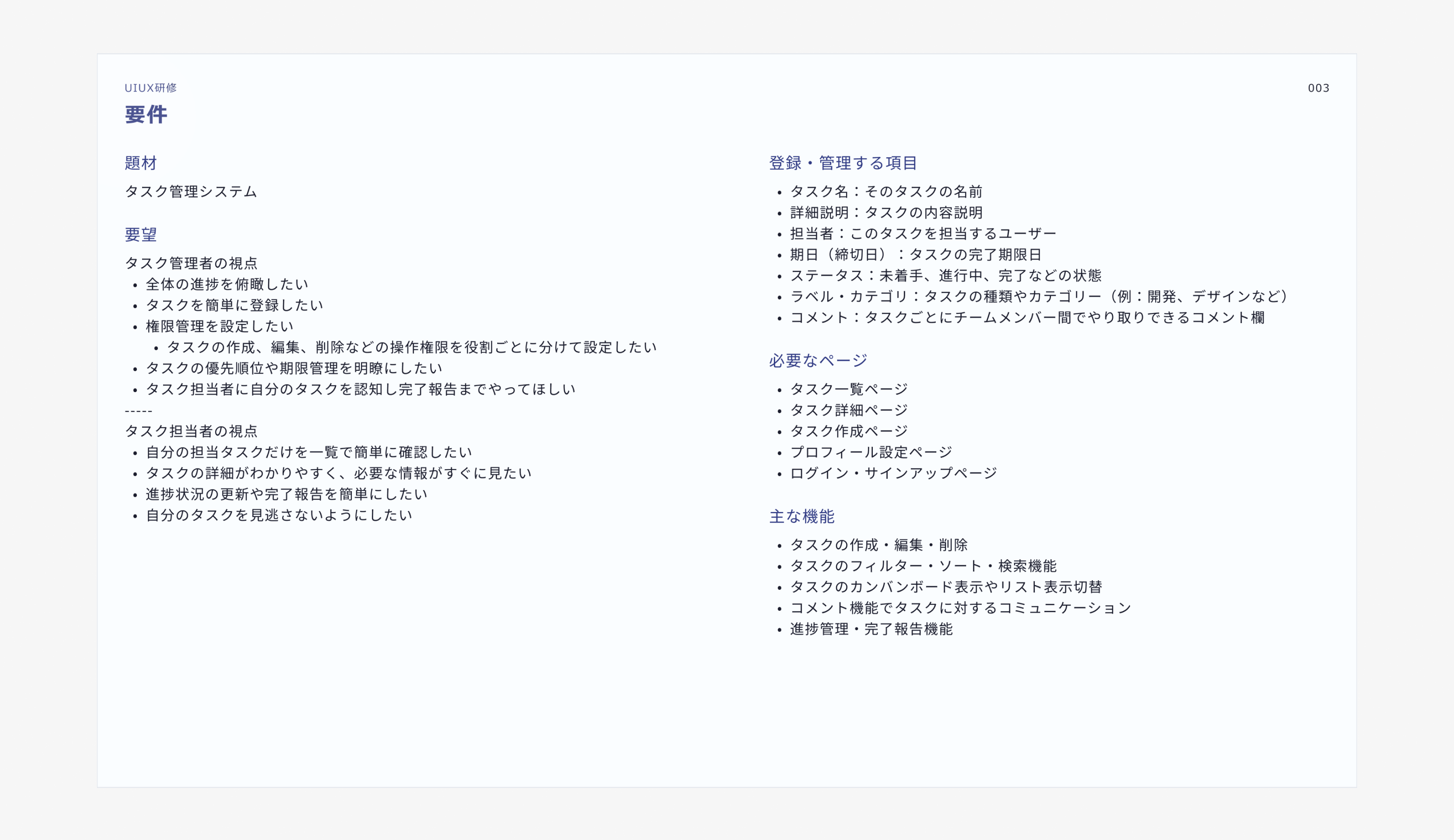 Figmaの機能を使って画面トレースをトレースしてみる 各機能の用途が身につく研修