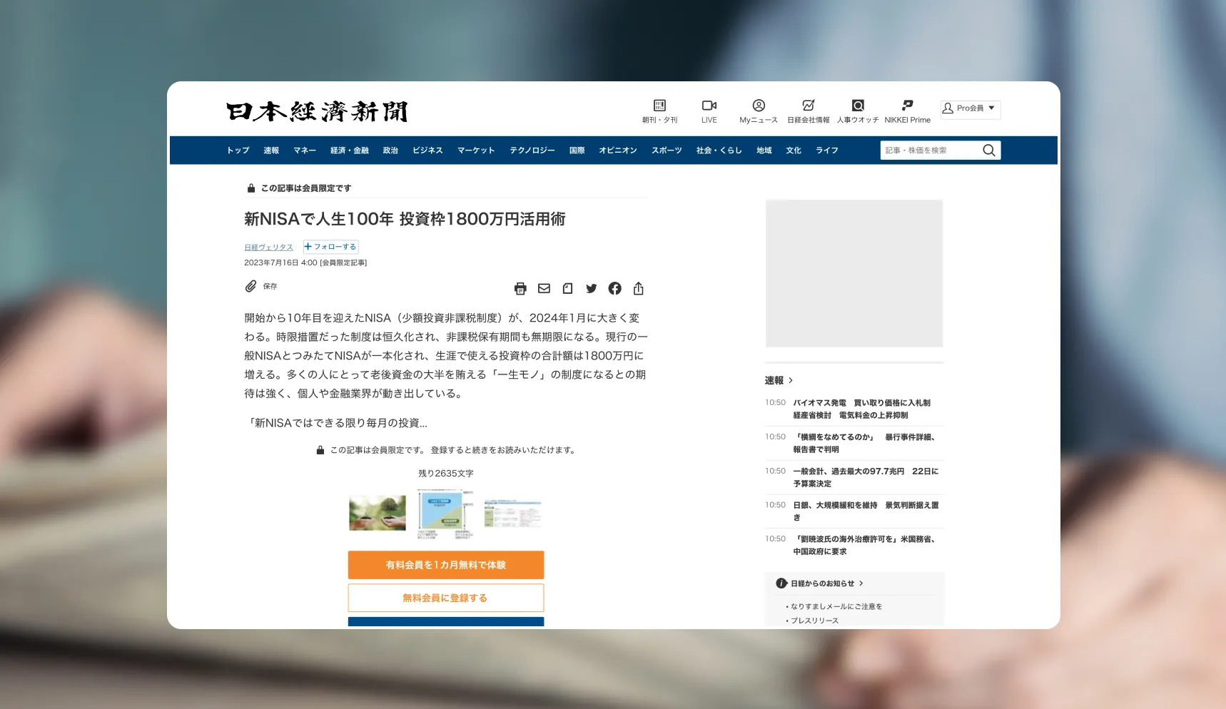 日本経済新聞社