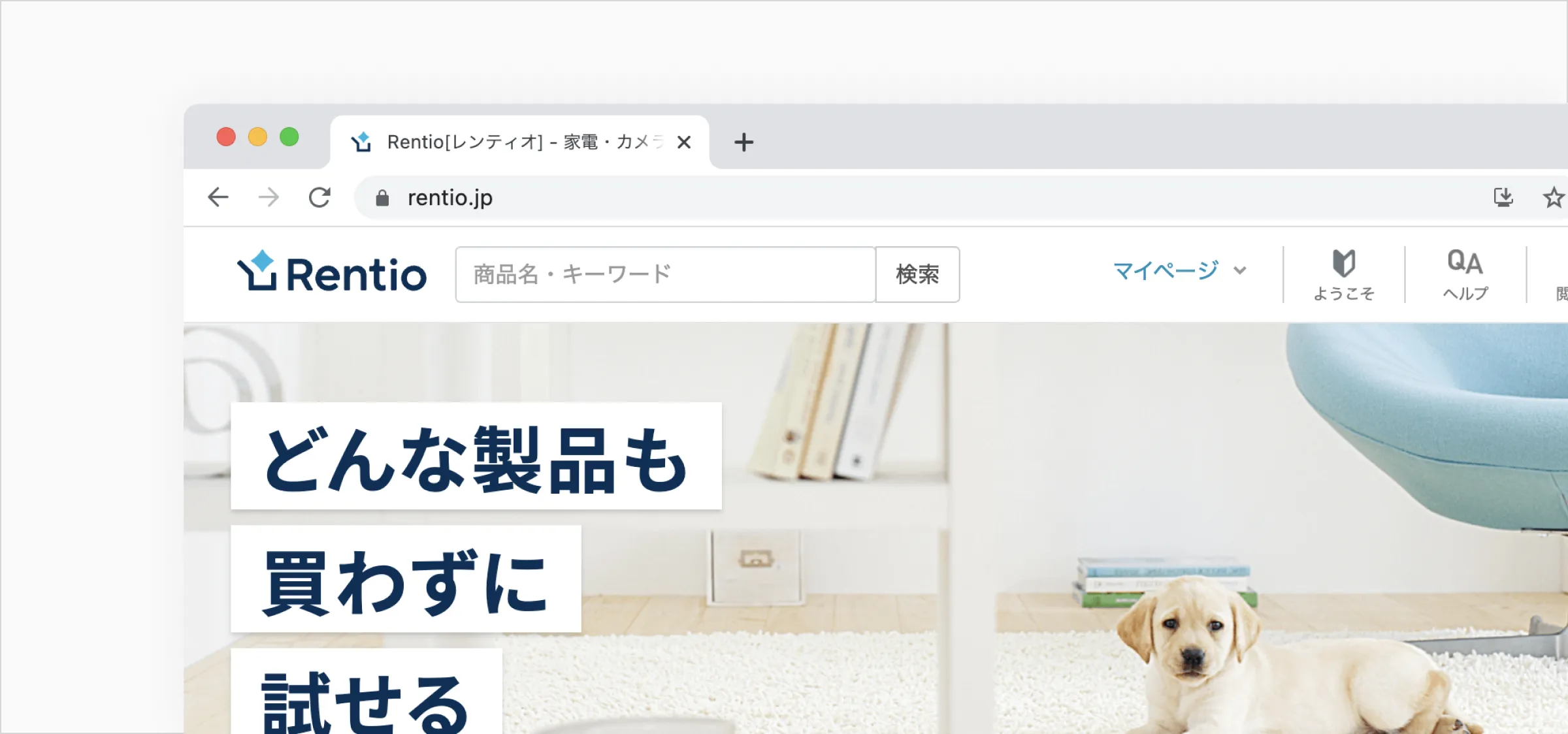 サービスの提供する価値や体験をデザインで視覚化