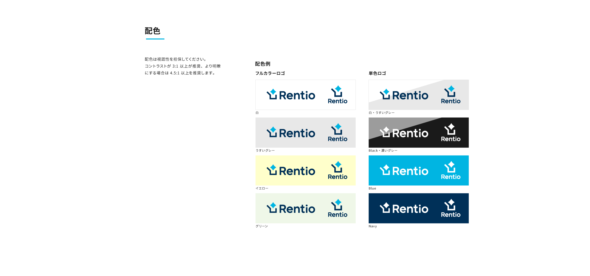 制作チームと共に伝えたいイメージやサービスの価値を整理