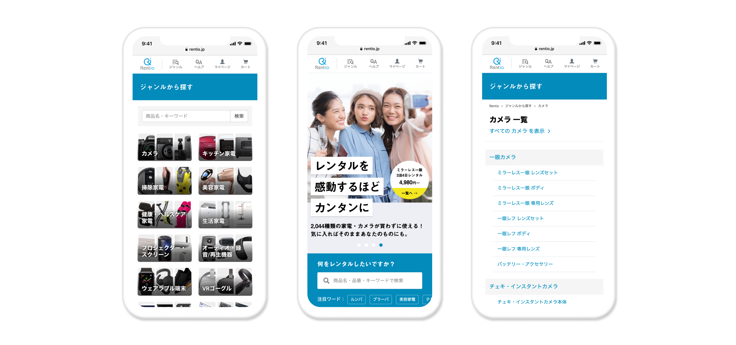 レンティオ株式会社