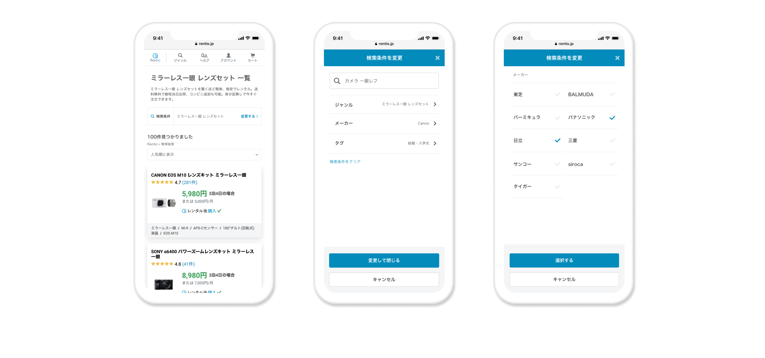 「Rentio」検索導線改善