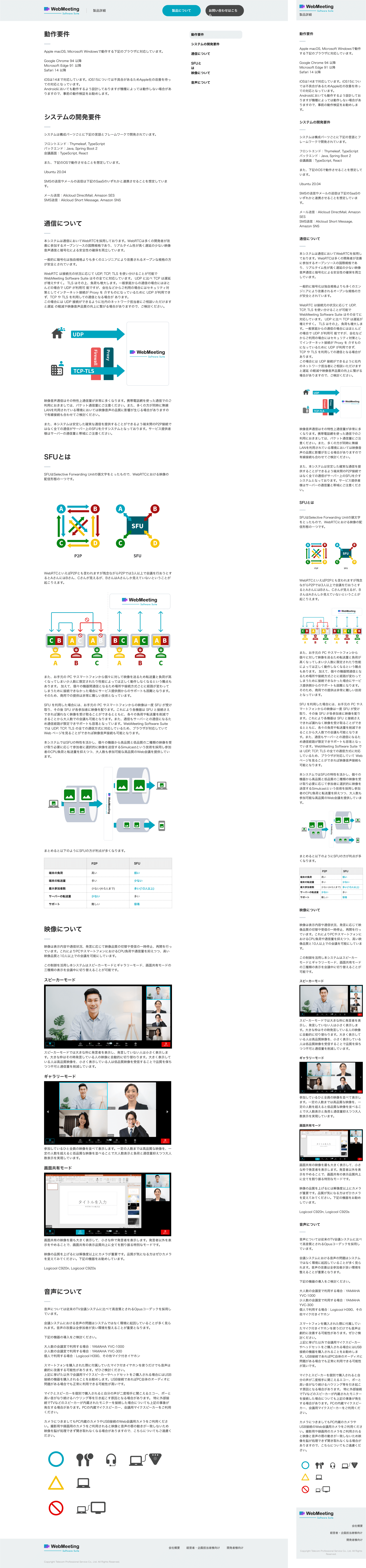 サービスに関連するWebサイト制作やHTMLコーディングも担当