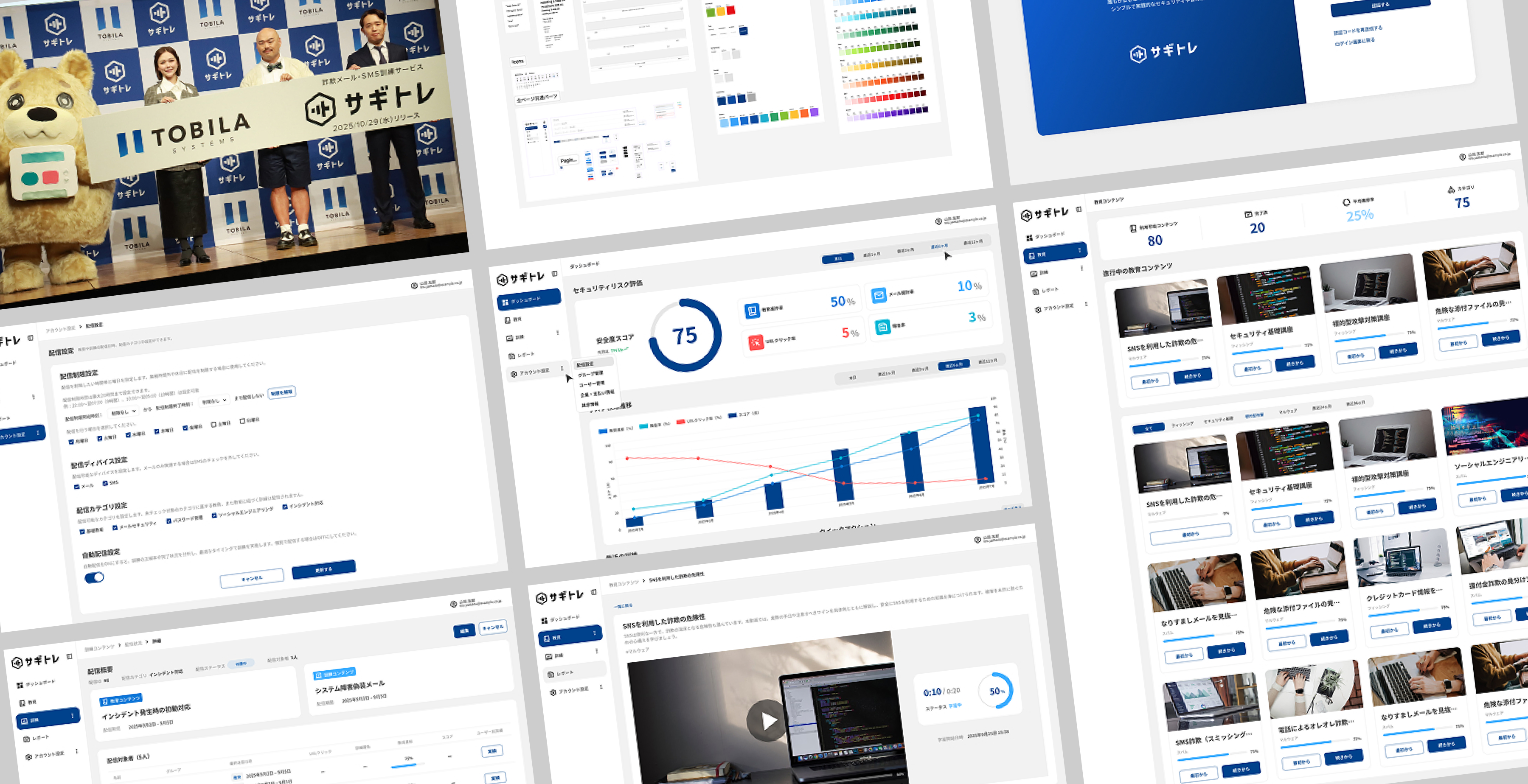 トビラシステムズ株式会社