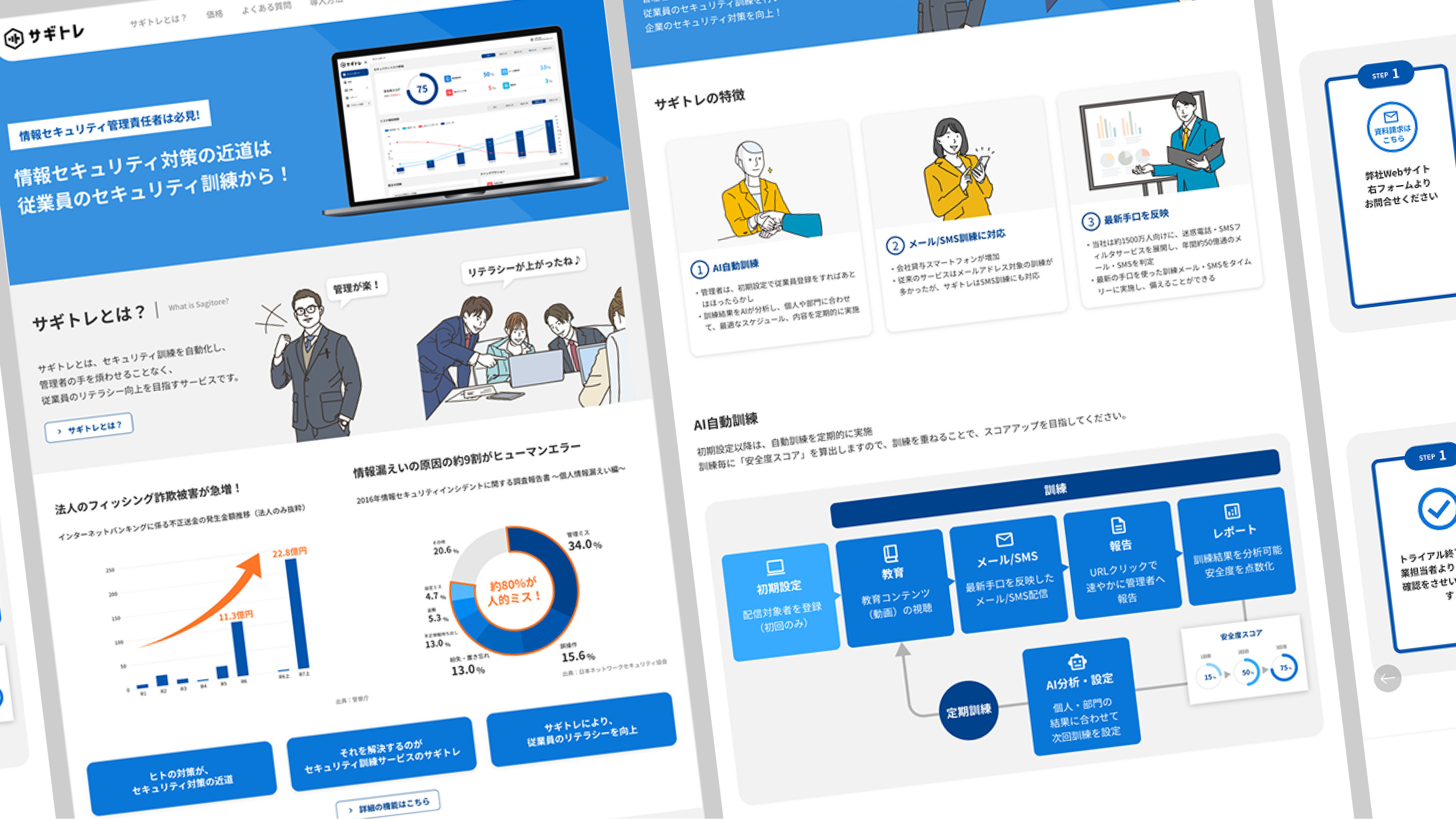 トビラシステムズ株式会社