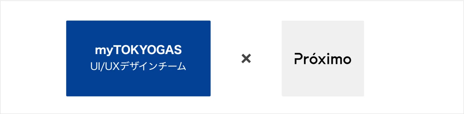 プロジェクト概要