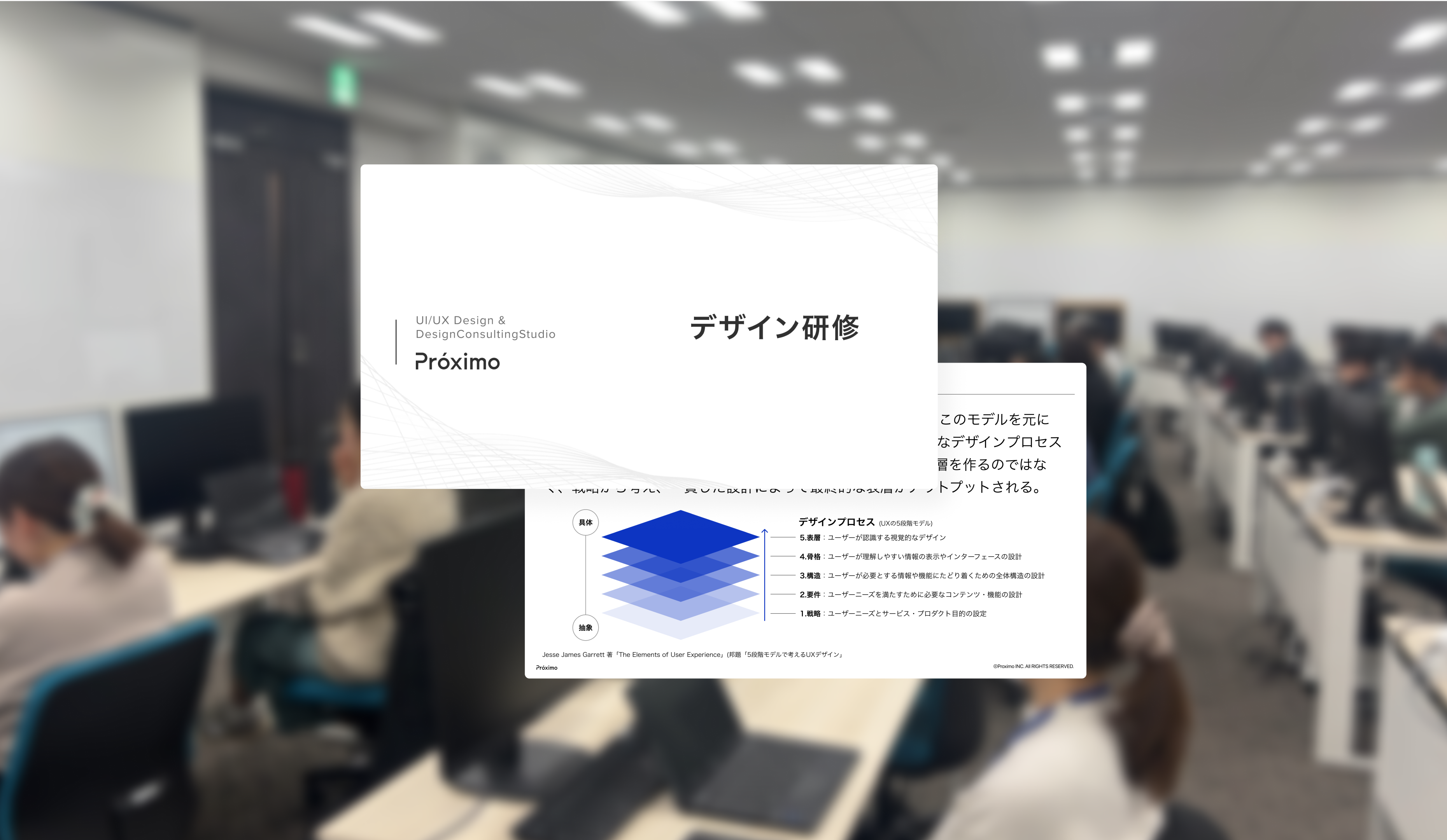 株式会社ＪＲ東日本情報システム