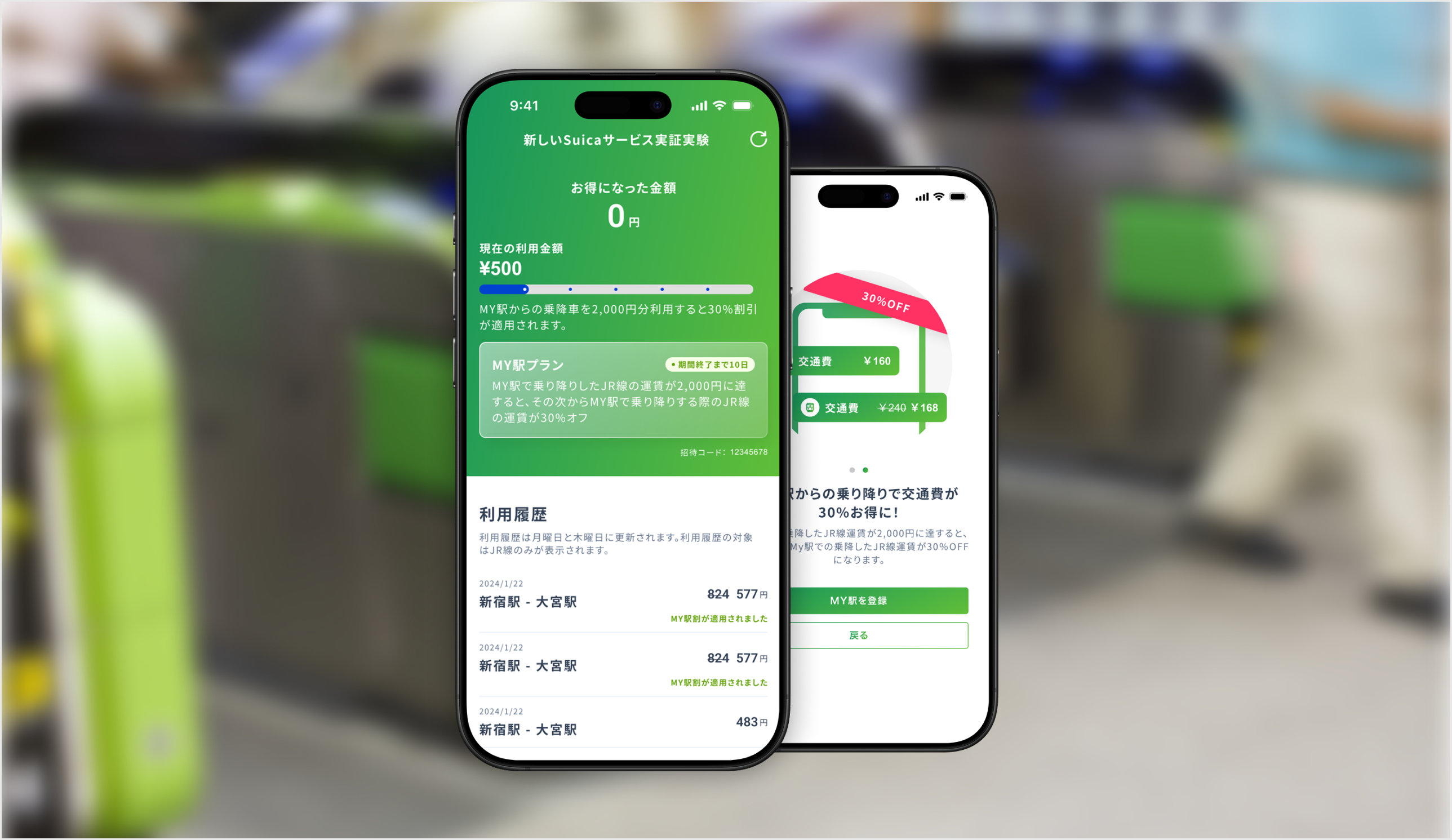 東日本旅客鉄道株式会社（JR東日本）