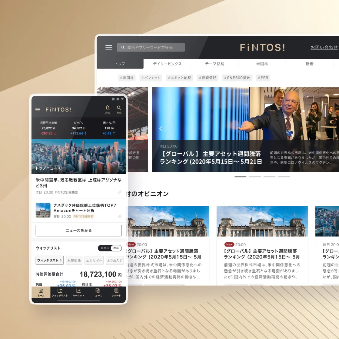 野村證券株式会社