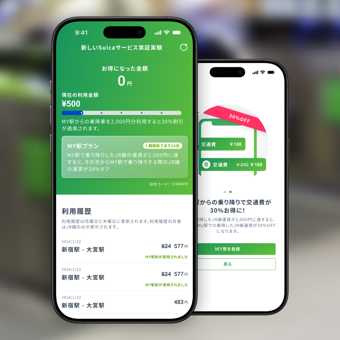 東日本旅客鉄道株式会社（JR東日本）
